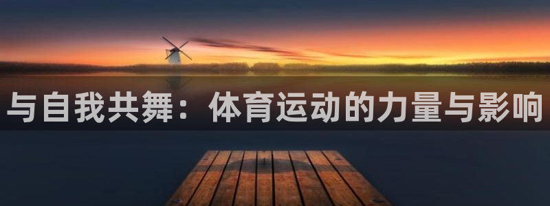 JJB竞技宝官方正版app娱乐首页官网下载
