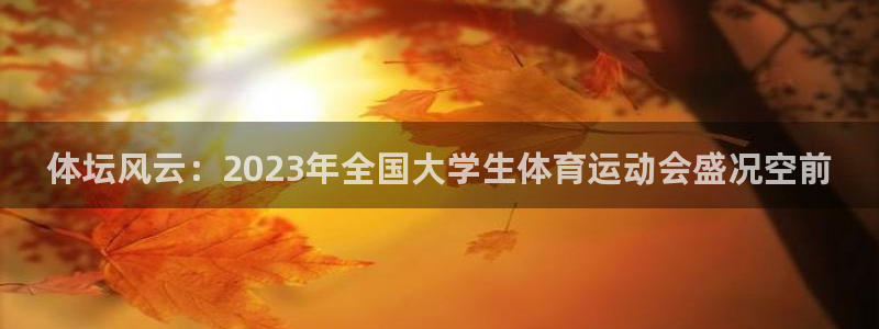 JJB竞技宝官网下载平台是正规平台吗安全吗