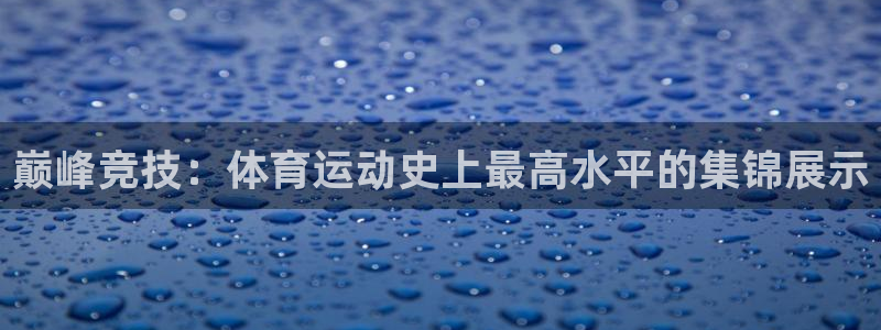 JJB竞技宝官网下载娱乐